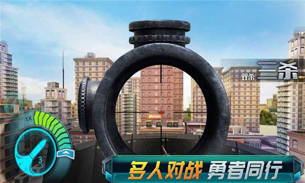 全民狙神2