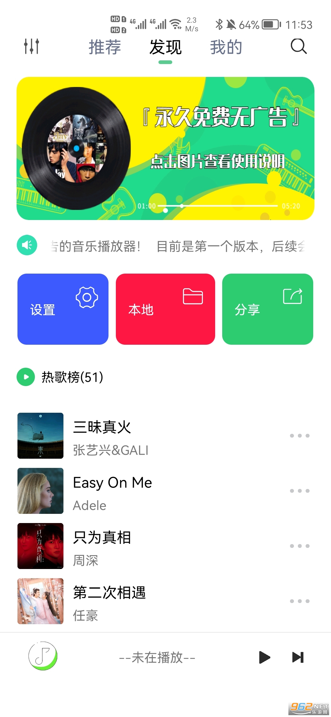 悅音music0