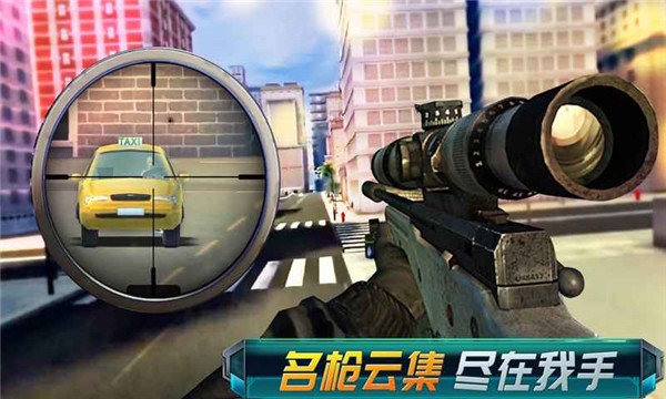 全民狙神3