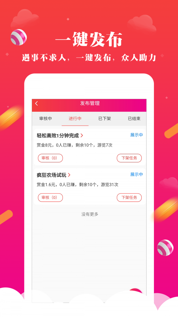 趣幫邦2