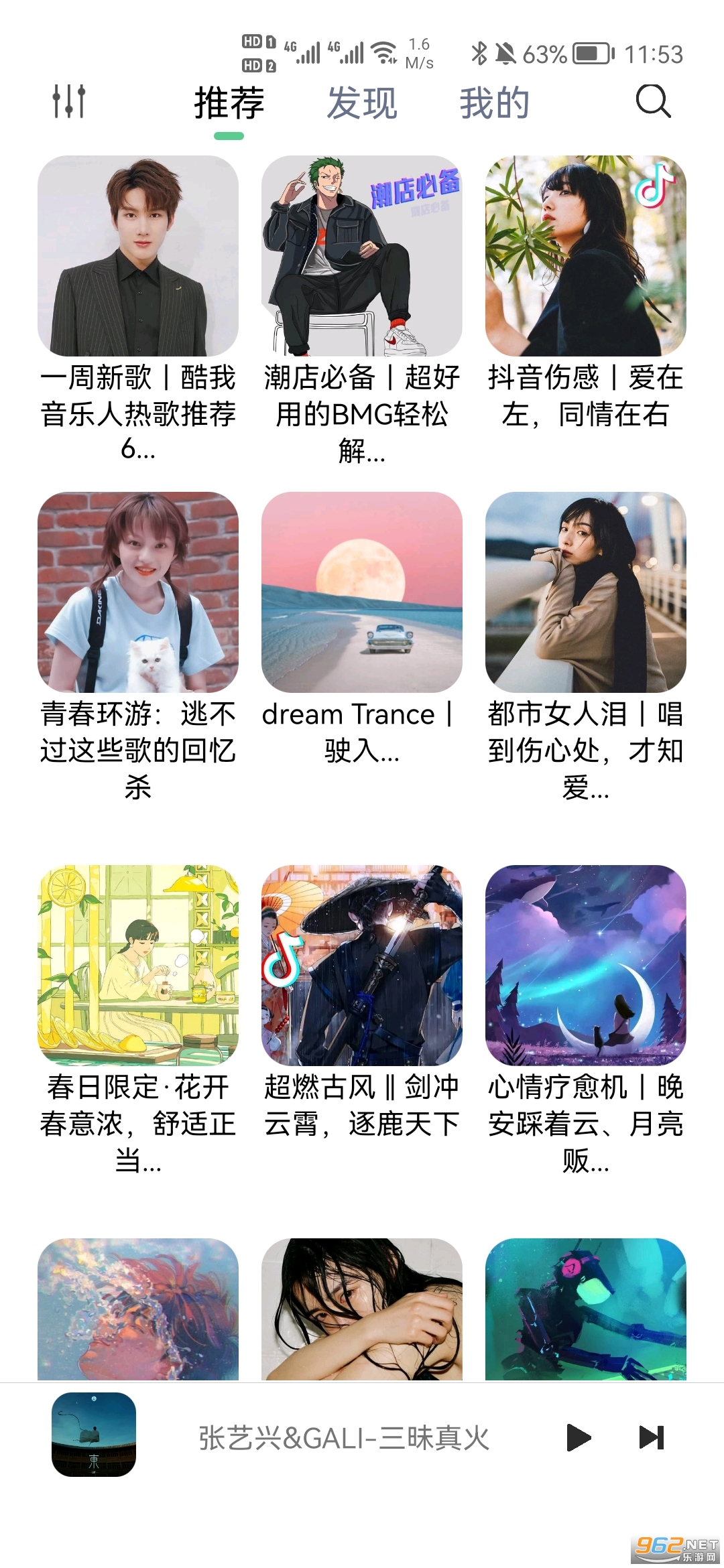 悅音music3