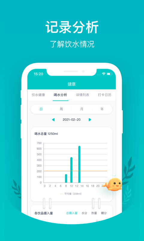 喝水魚0