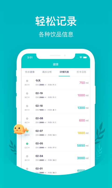 喝水魚1