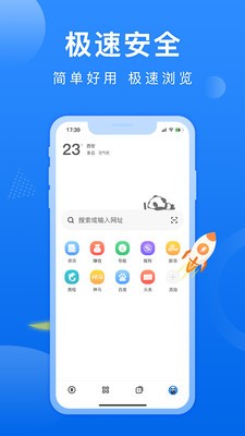 熊貓瀏覽器手機版2