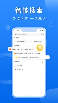 熊貓瀏覽器手機版1