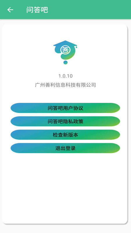 問答吧0