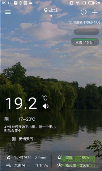 鹽城氣象2