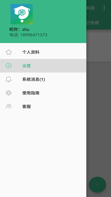問答吧2