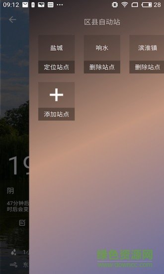 鹽城氣象1