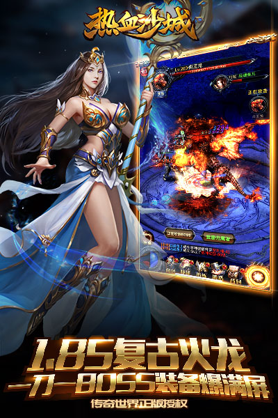 熱血沙城手游3
