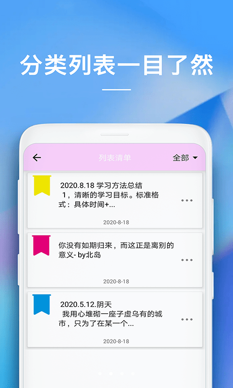 隨備忘錄1