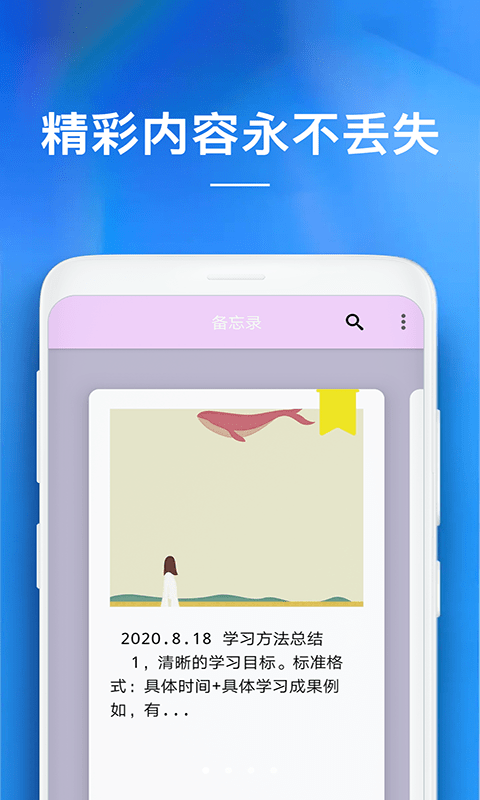 隨備忘錄0