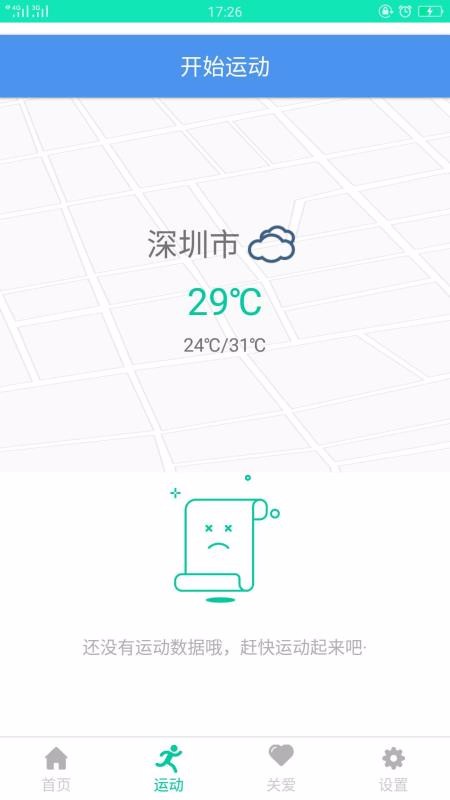 SmartHealth1