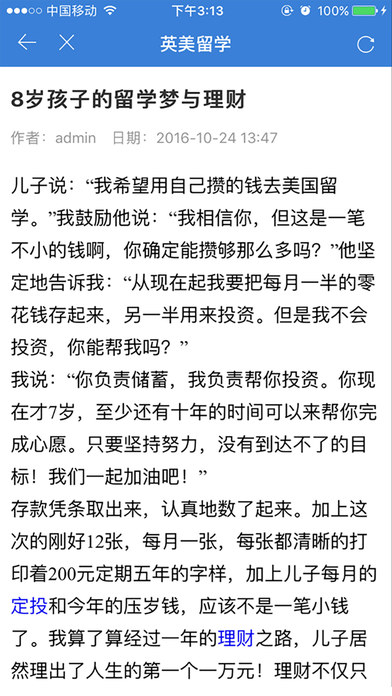 錢莫愁軟件1