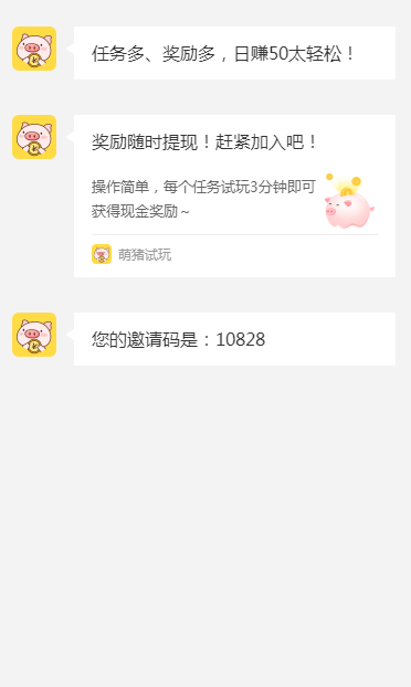 萌豬試玩1