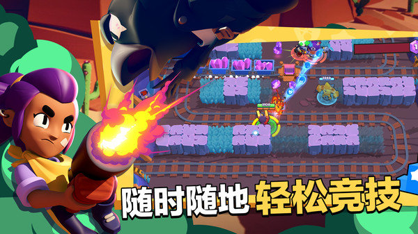 荒野亂斗安卓版（Brawl Stars）1