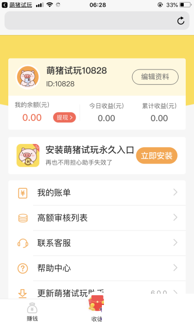 萌豬試玩2
