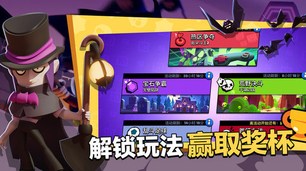 荒野亂斗安卓版（Brawl Stars）4