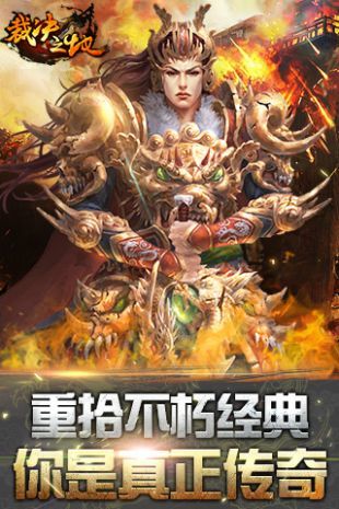 裁決之地2