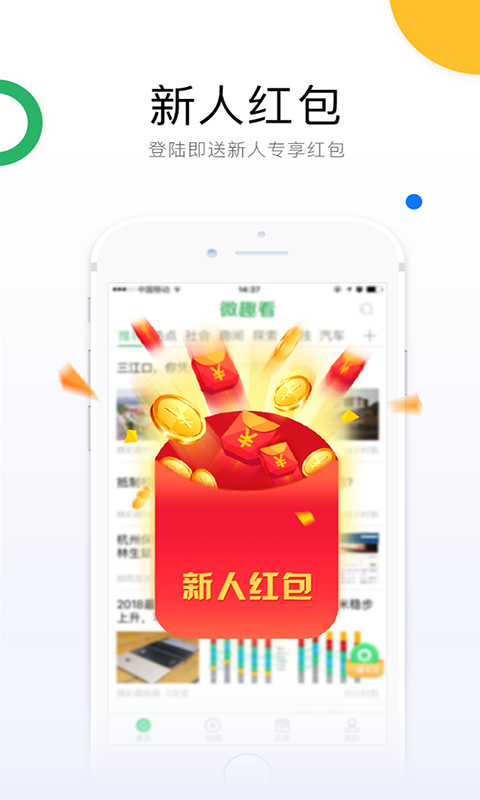 微趣看3