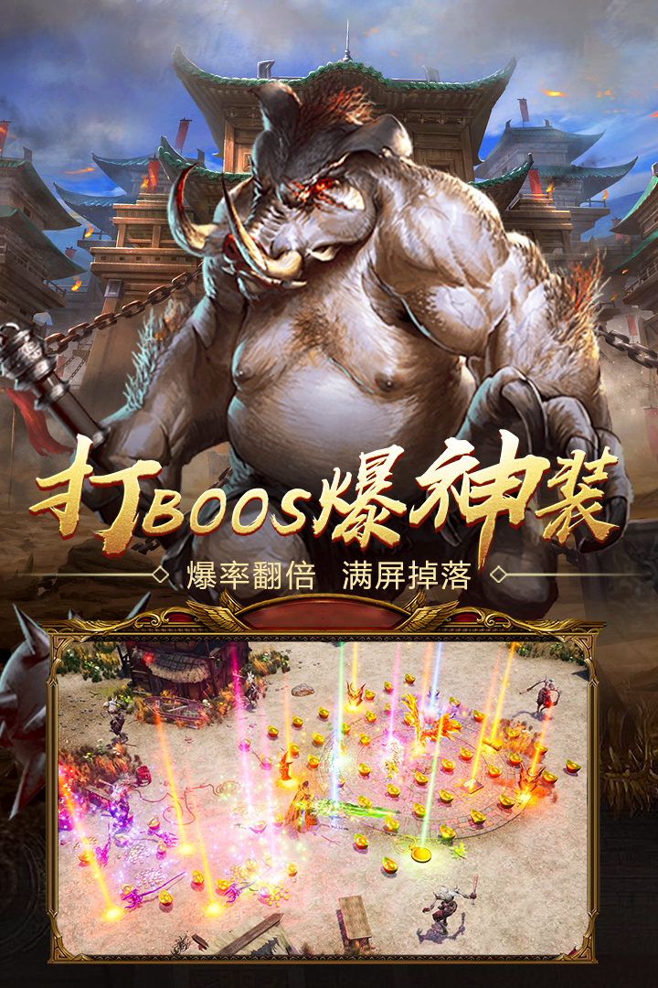 瑪法英雄3
