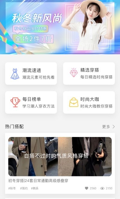 時尚穿搭達人0