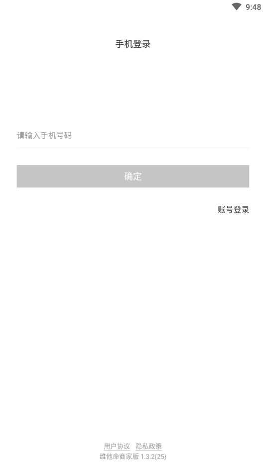 維他命商家0