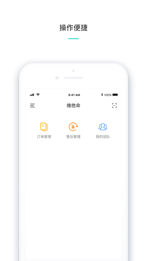 維他命商家1