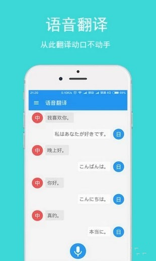 拍照日語翻譯0