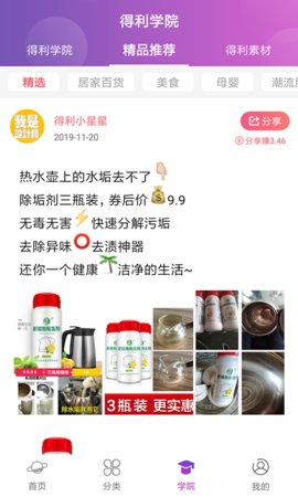 得利星球手機版0