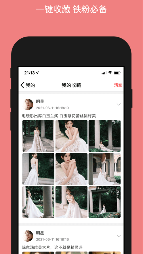 美之圖app2