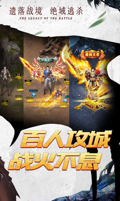 榮耀霸業(yè)之回收版0