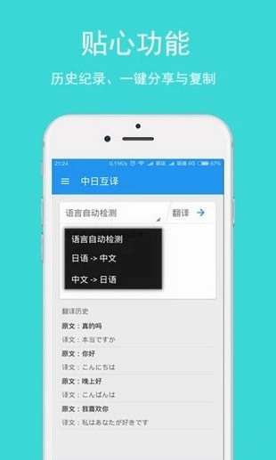 拍照日語翻譯1