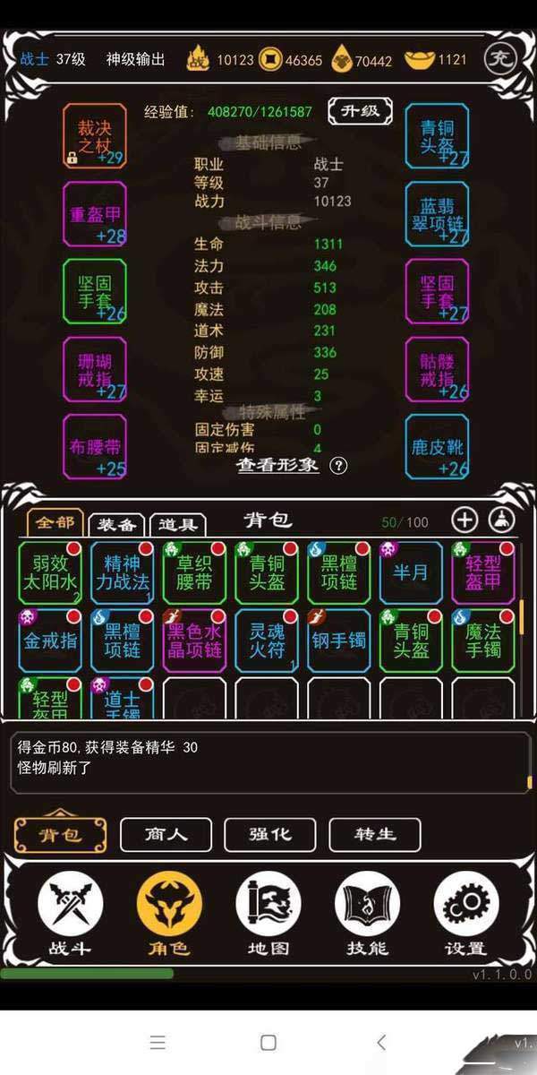 土城爭霸無限元寶1