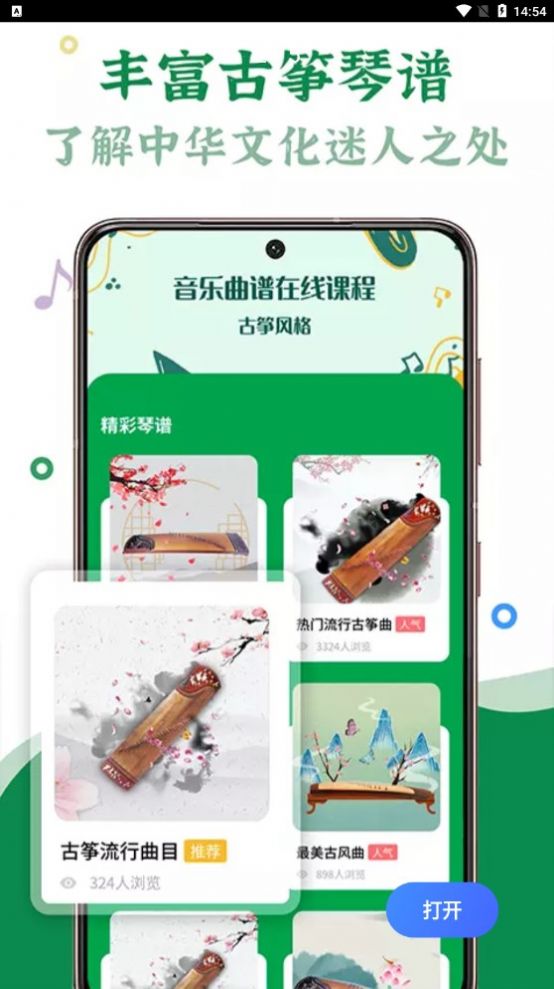 古箏陪練0