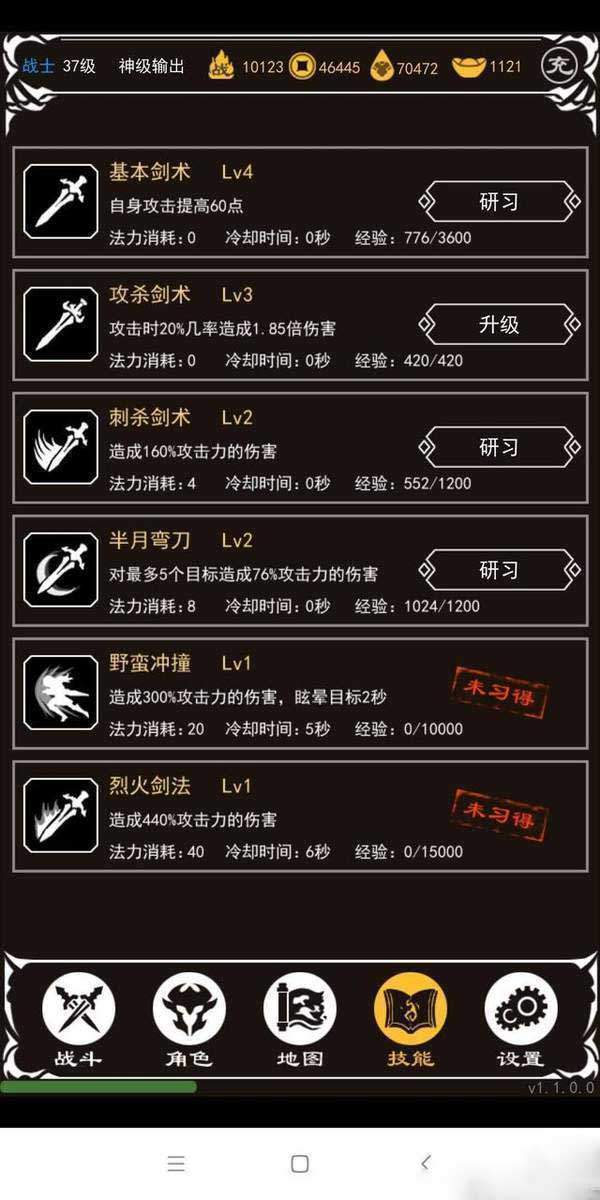 土城爭霸無限元寶2