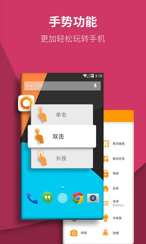 虛擬按鍵大師1