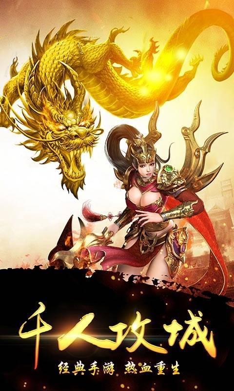 征途帝王合擊0