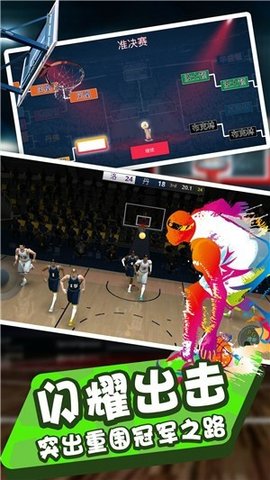 全民灌籃王者2