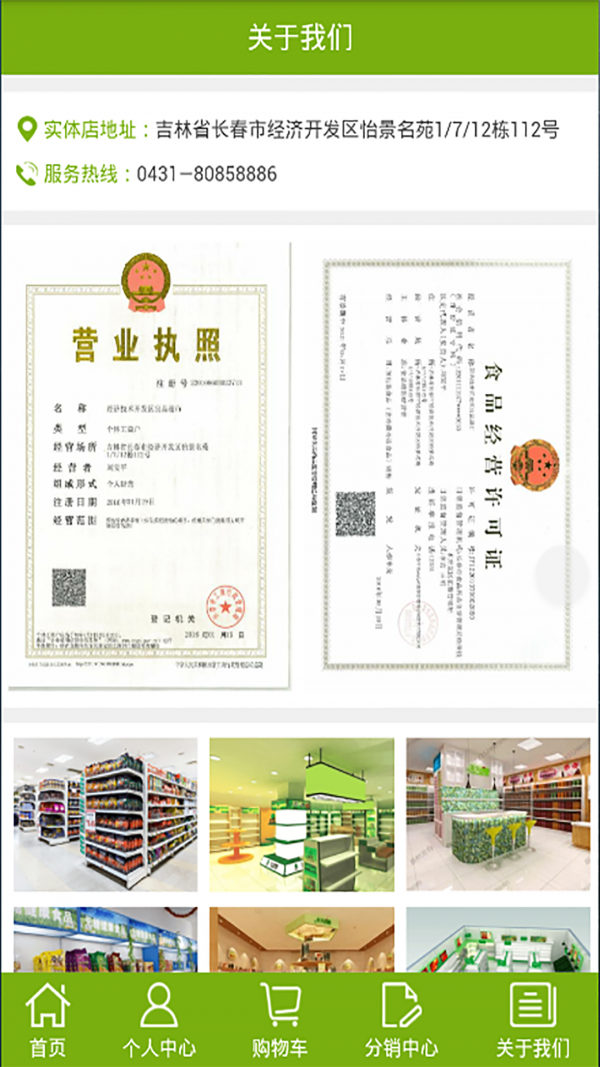 宜惠優品4