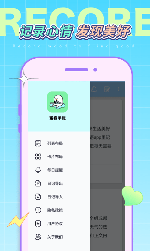 蛋卷手賬0