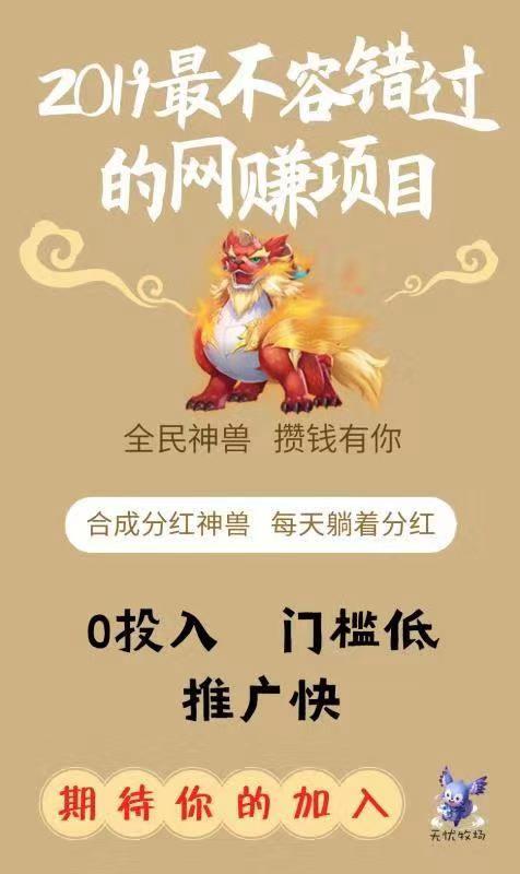 無憂牧場2