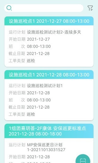 雅智工單電腦版2