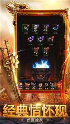 火龍超變高爆版最新版2