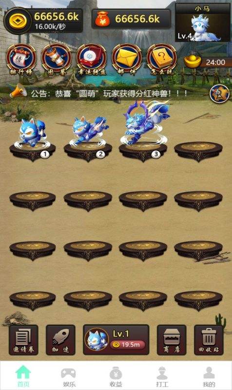 無憂牧場3