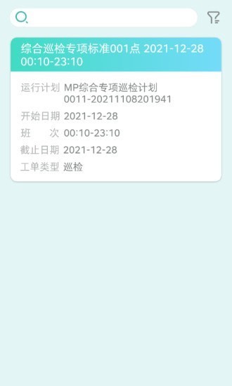 雅智工單電腦版1