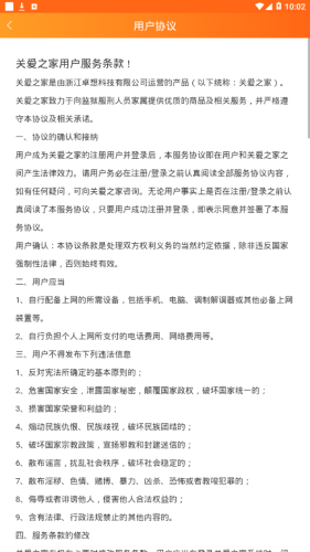 關愛之家3