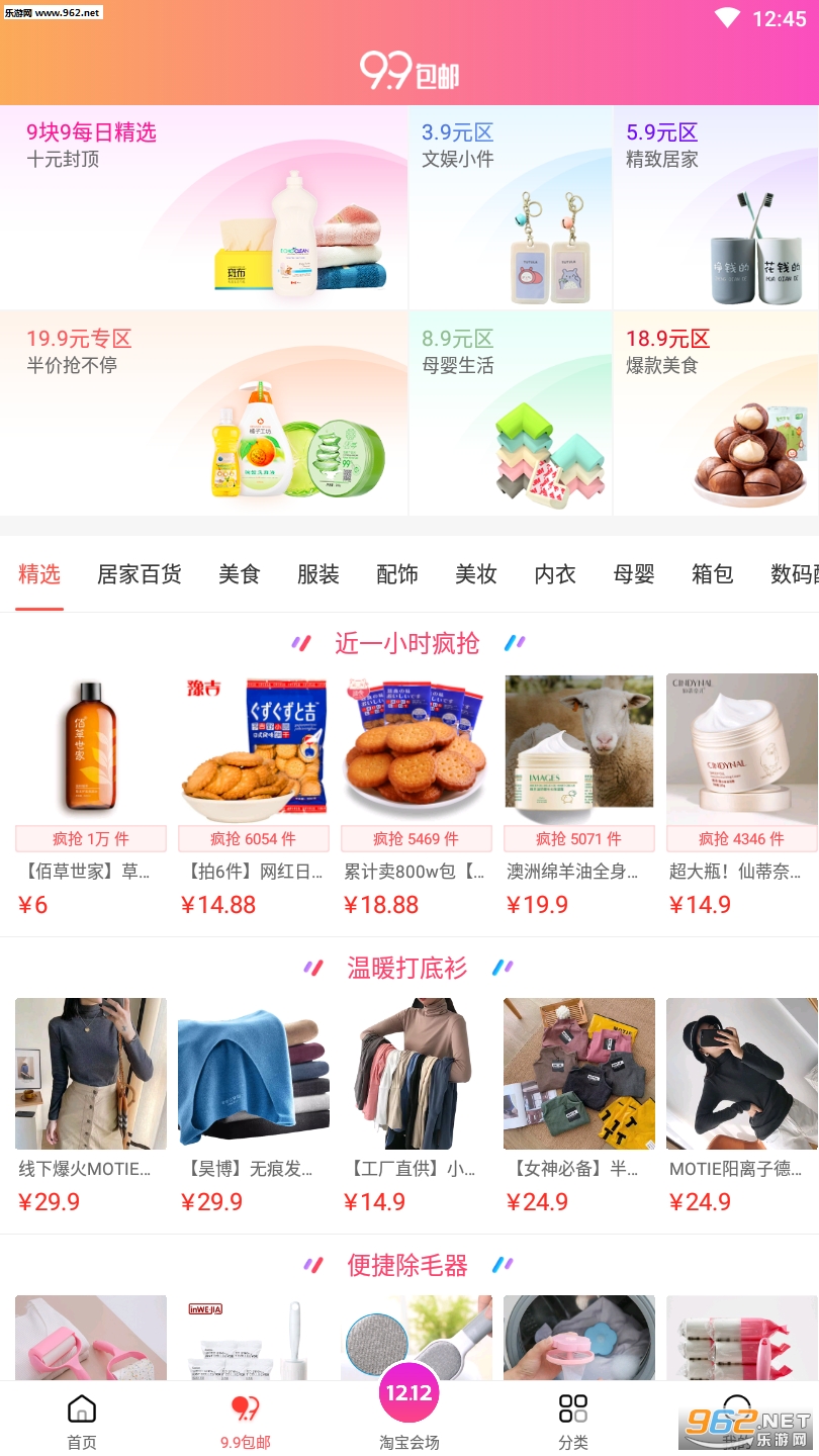 尤樂購app0