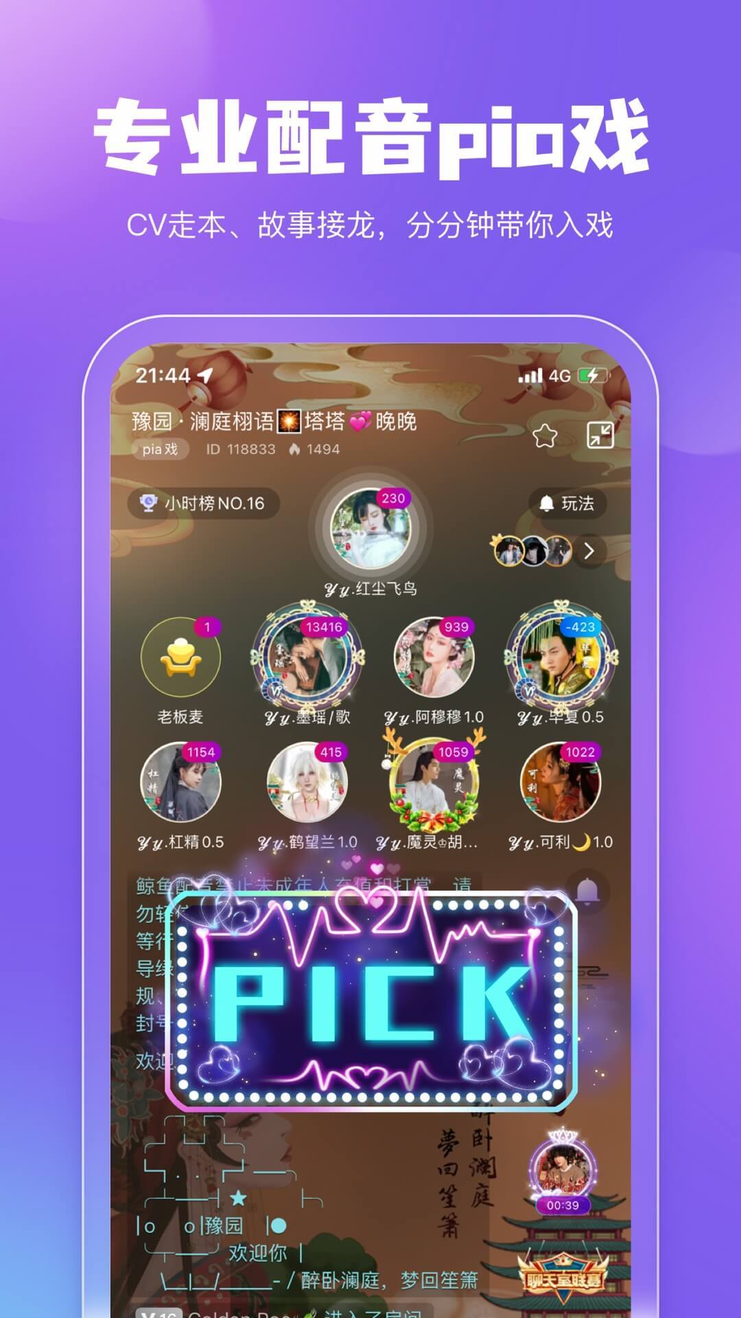 鯨魚配音3