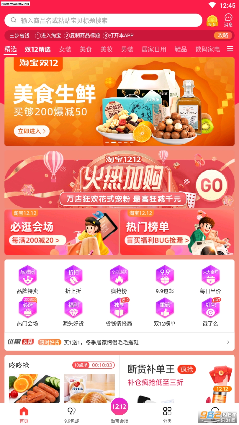 尤樂購app2